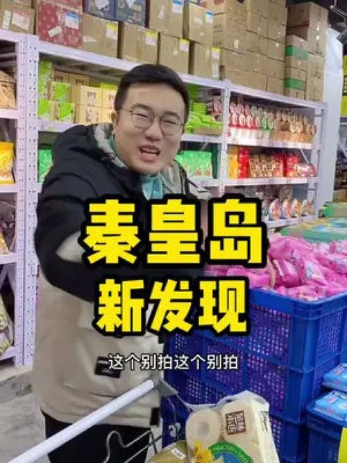 網(wǎng)紅零食與日用百貨 倉(cāng)儲(chǔ)超市中的美食探店新體驗(yàn)