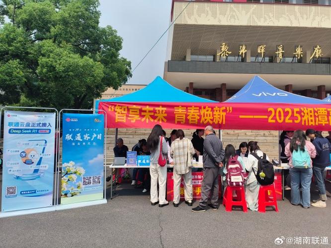 國補進校園，青春加速跑 湘潭聯通攜手湖南科技大學共建智慧網絡新生態