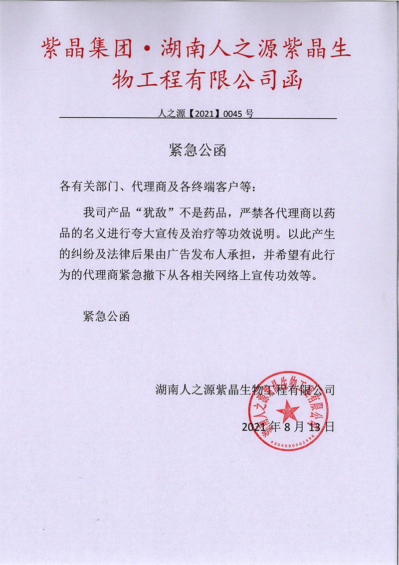緊急公函的風險與正確應對 湖南網絡環境下的規范做法